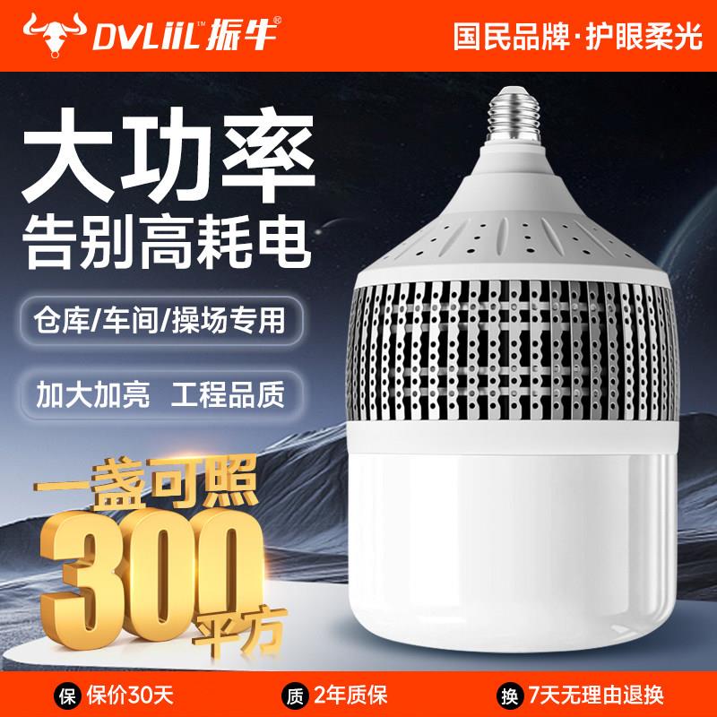 振牛大功率LED灯泡e27螺口工厂厂房照明灯200W超亮节能家用球泡灯