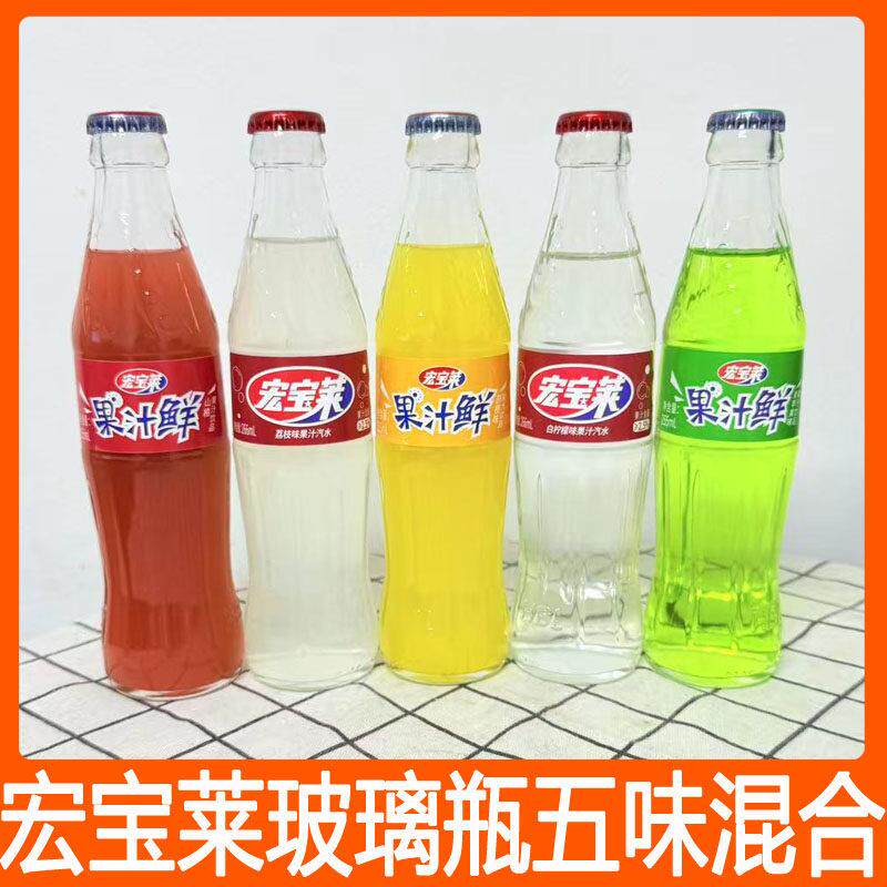 宏宝莱怀旧老汽水200ml整箱荔枝玻璃瓶饮料 苹果橙子混合口味