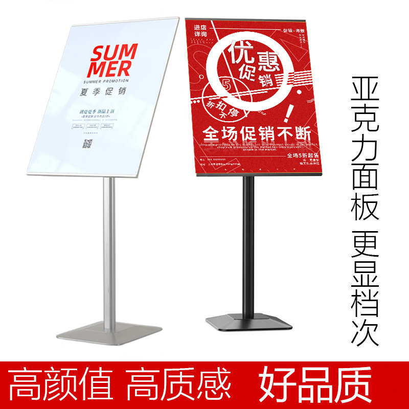 立式广告展示架海报立牌指示牌落地水牌导向牌店门口亚克力支架