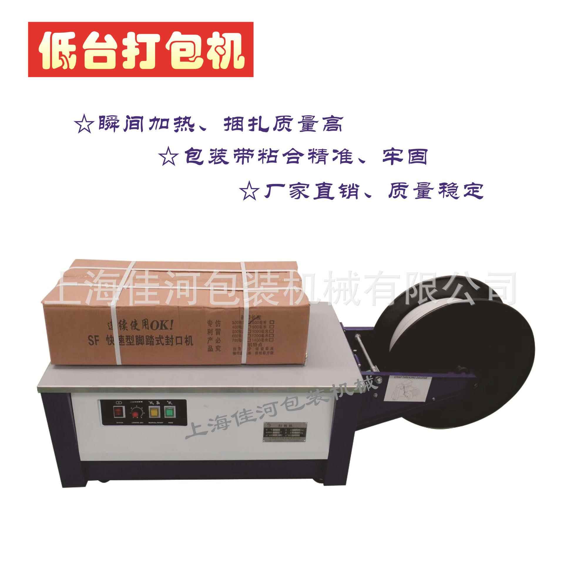 专业提供半自动打包装机PP带打包机纸箱捆扎机