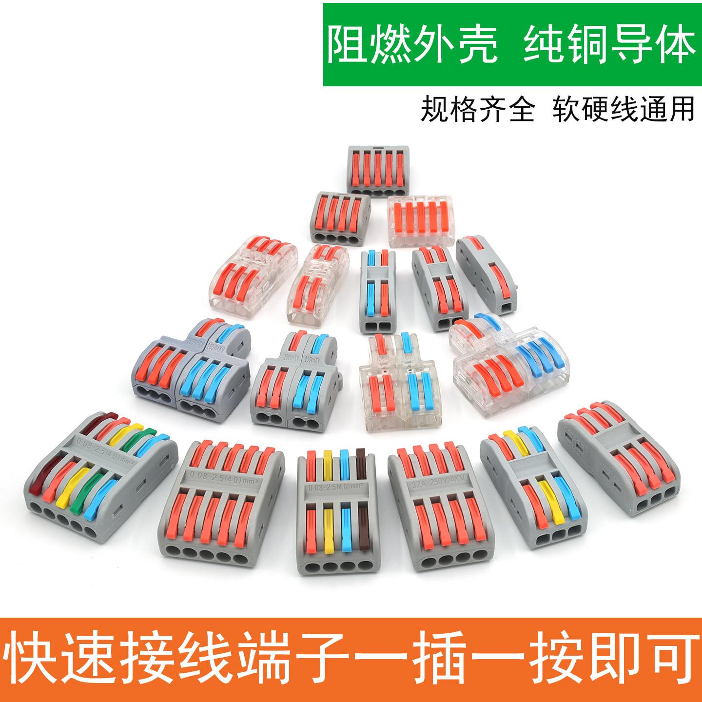 炬汇 快速接线端子电线连接神器LED灯具导线对接卡子线夹分线接头