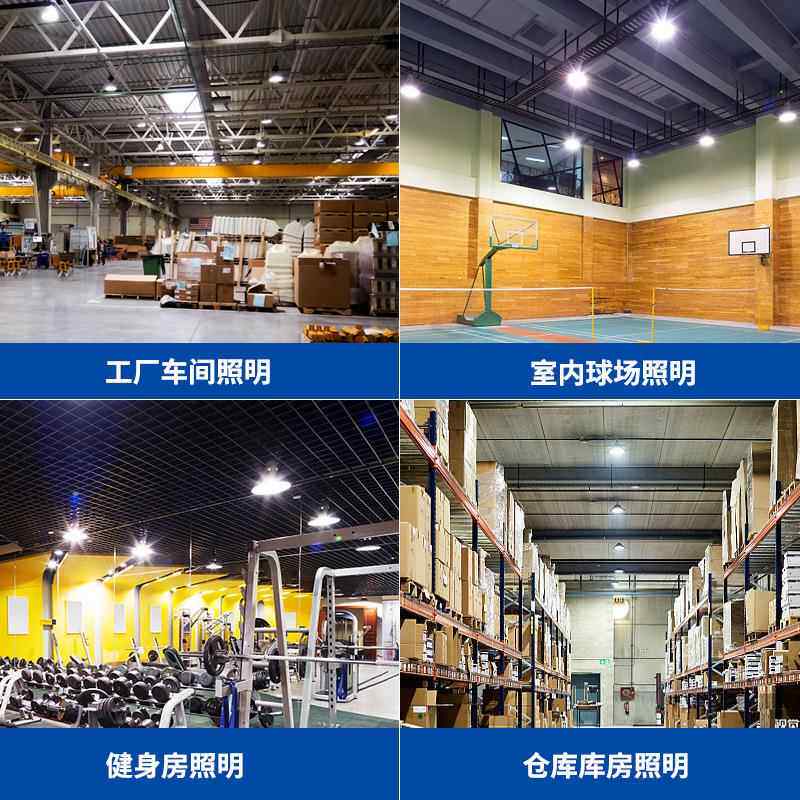 色鳍片led工矿灯房车黑间仓库篮球场5010W0UTYW工业照明吊灯厂高