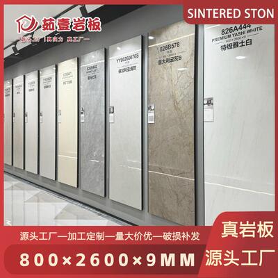 客厅岩板 电视背景墙800x2600板材潘多拉亮光简约轻奢石连纹大板