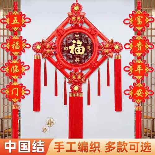 中国结挂件2026新款中国结挂件客厅大号入户门玄关新居乔迁平安结