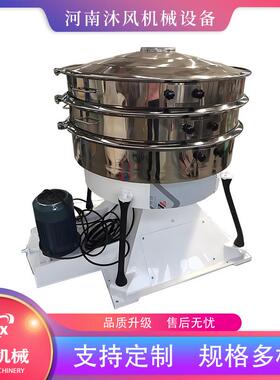 圆形摇摆筛石粒砂粉超声波摇摆筛便于拆卸化工粉过滤筛硫摇磺筛机