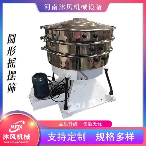磁粉超声波摇摆筛石墨负极材料圆形摇晃筛多层分级非标制定