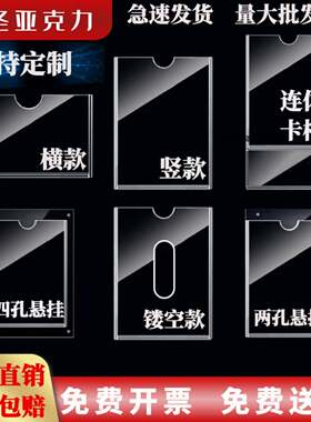 单双层A4压克力卡槽有机玻璃插槽A5A6透明展示盒A3B5定制切割板材