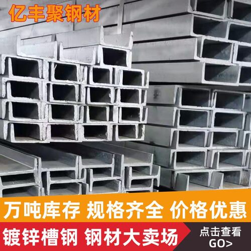 热镀锌槽钢10号苏州制造 可客制化工字钢H型切割加工