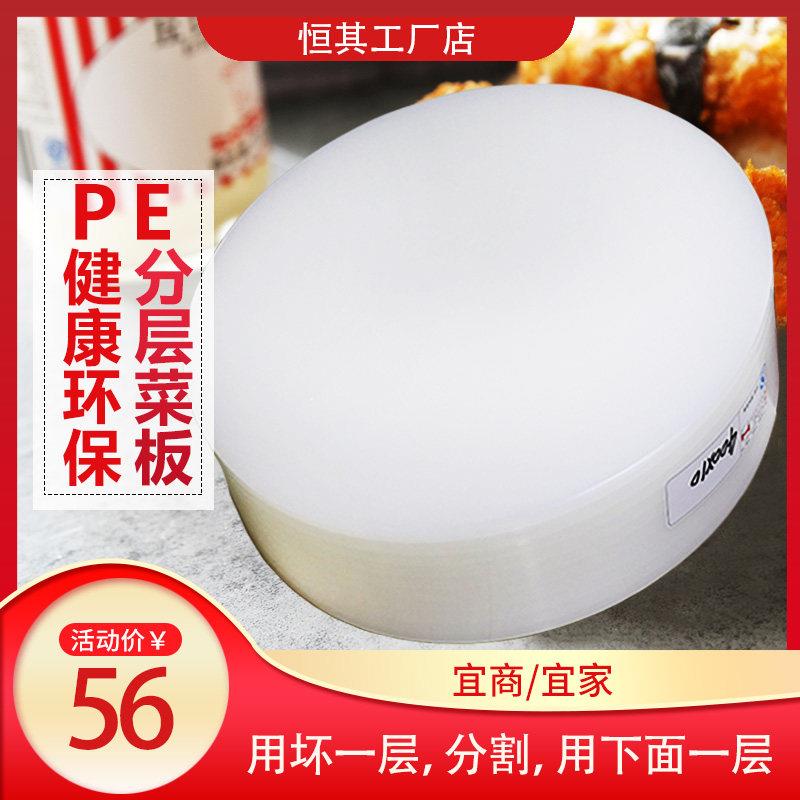 分层PE塑料菜板加厚圆形砧板商用肉摊菜墩剁肉墩防霉切菜板刀板