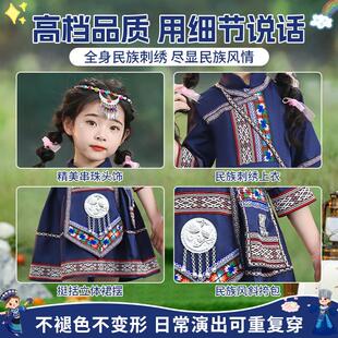 土家族儿童传统民族服装女童湘西服饰男童苗族彝族黎族土族演出服