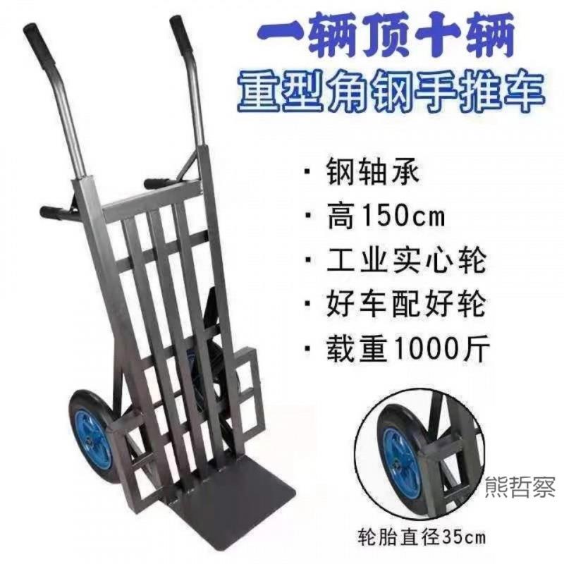加厚两轮手推车工地搬运车送货小推车拖车转