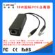 18W国标48V转12V1.5A千兆poe分离器18W隔离式 PD15G 千兆POE模块