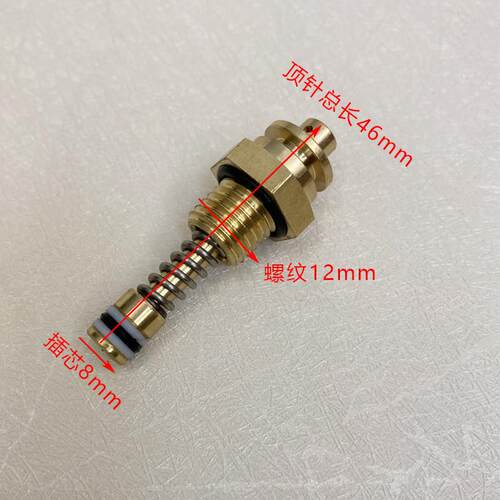 踏鲨MT20高压自动清洗机维修配件顶杆开 关带弹簧启停控制零配件