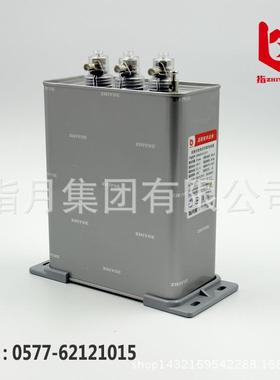 上海/指月集团自愈式BSMJ/BCMJ0.44/0.45/0.525-40-3电力电容器