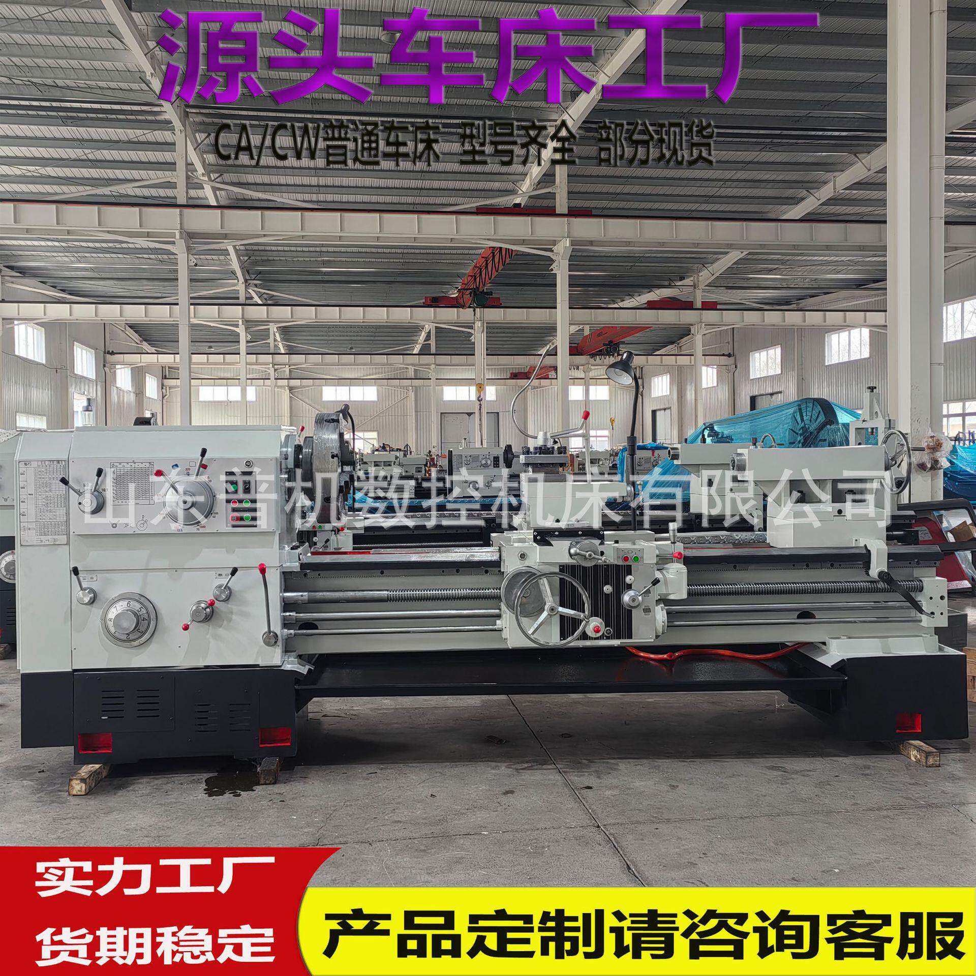 厂家供应普通车床现货CW6180*2000卧式车床大孔径10普通车床