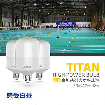 LED高亮大功率球泡30W40W48W螺口足瓦耐用无频闪护眼节能大瓦球泡