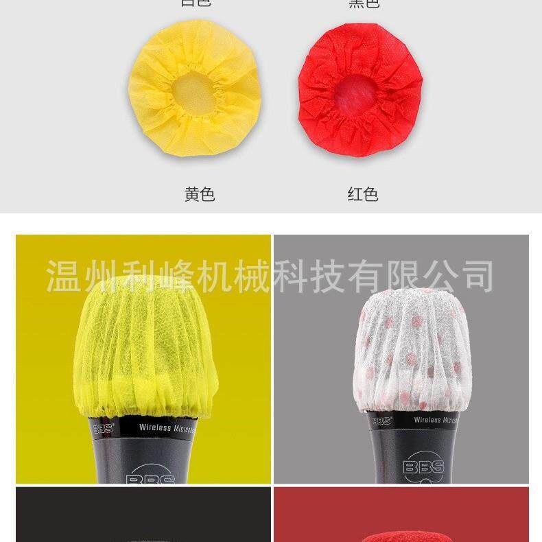 一次性无纺布麦克风套机超声波毛毛虫条形话筒套机器防喷麦罩设备