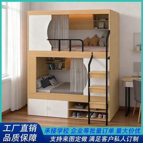 学校宿舍大包围上下床新款月牙板太空舱双层公寓床上下铺低床