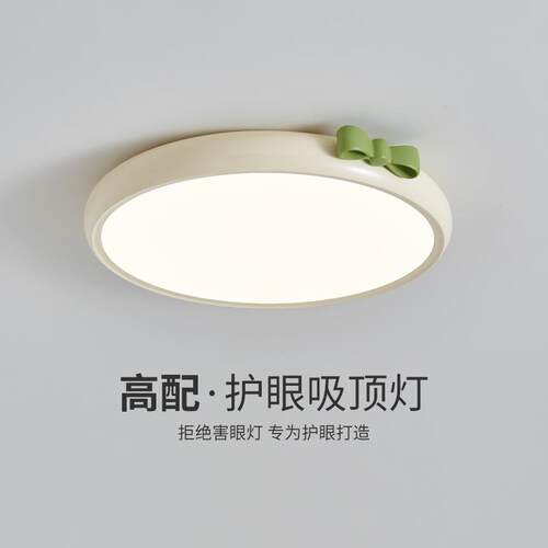 奶油风卧室灯中古风高级感全光谱护眼超薄复古奶豆主卧房间吸顶灯