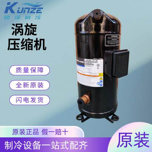 中央空调制冷涡旋式压缩机 ZB95KQE-TF7-550/551 冷库制冷压缩机