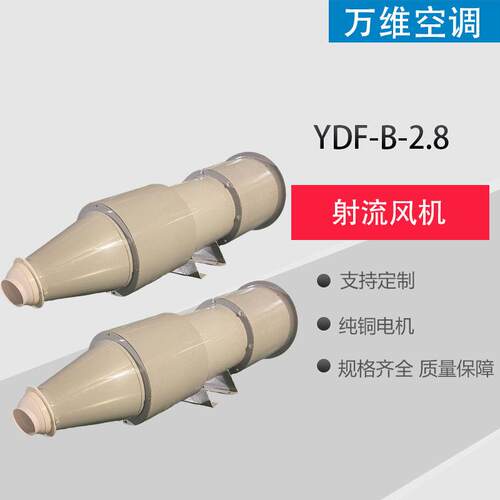 德州万维防爆隧道射流风机 SDS 双向可逆 可定制大功率隧道通风风