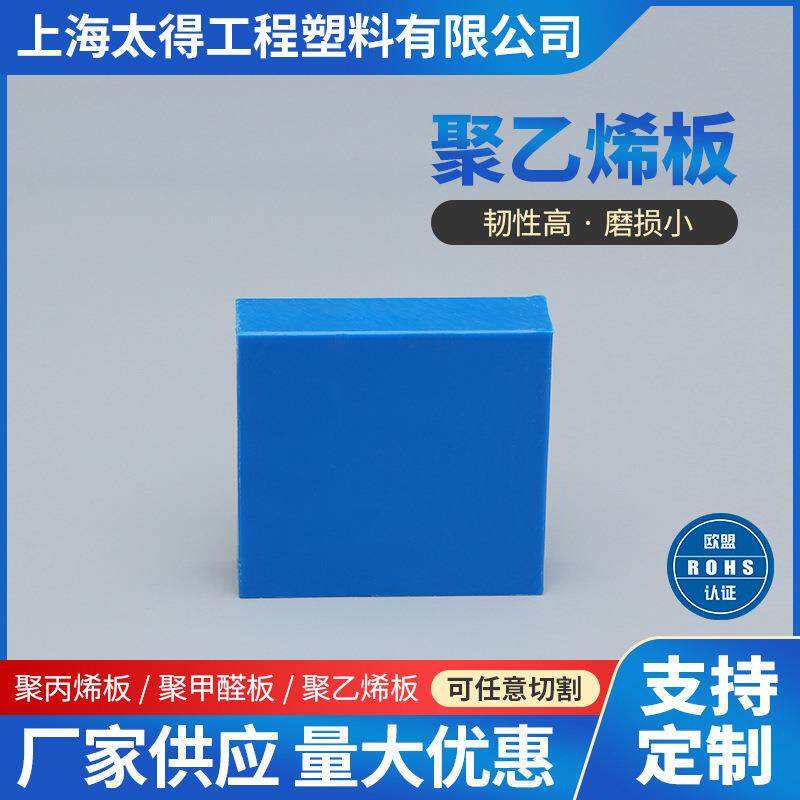 pe聚乙烯板白色黑色聚乙烯板材cnc加工切割PE塑料耐腐蚀