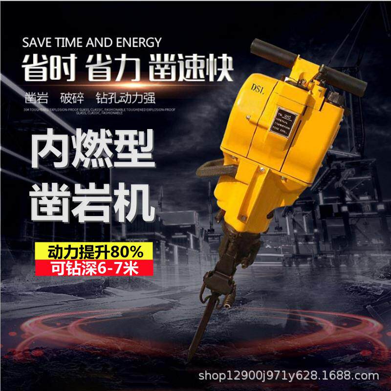 YN27C内燃式凿岩机岩石混凝土汽油钻孔机手持式钻孔破碎一体机