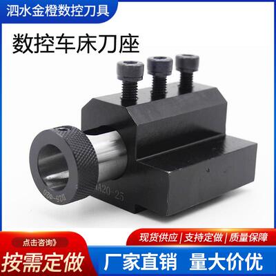 数控车床辅助刀座车床U钻变径刀套16 20 25 2 40 50机床镗刀刀架