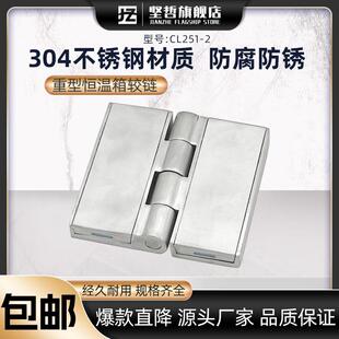 3不锈钢盖板铰链HL058重型柜门合页工业设备恒温箱 海坦CL251