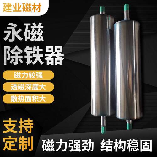 供应强磁除铁器磁选机滚筒输送带用磁滚筒干式除铁设备配件定制
