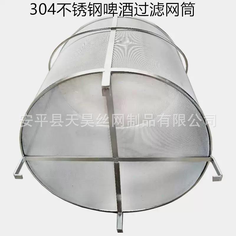 34不锈钢网筒啤酒花滤网筒多0种规格提TH-6篮式家过用酿酒过滤筒