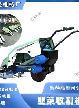 手推式家用动韭艾菜收割机 也可收割IHT小艾草葱水稻叶油菜电籽等