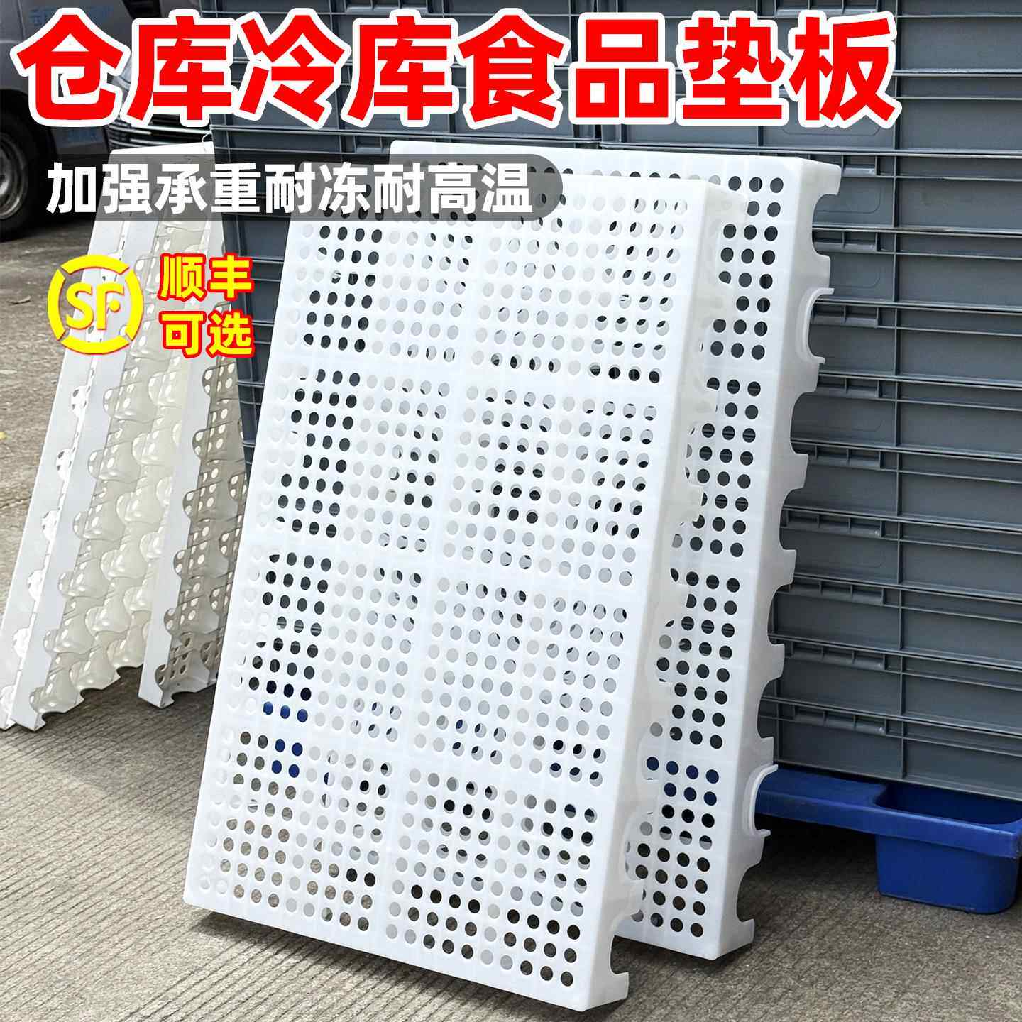 防潮板塑料垫板网格托 托盘快递驿站隔水防潮垫狗笼脚垫仓板物流