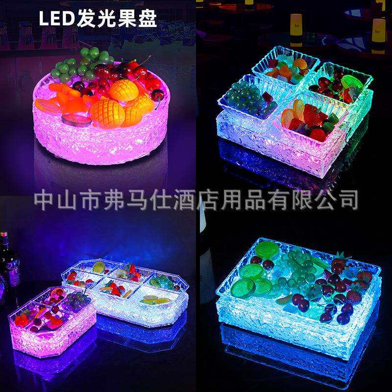 发光冰封纹果盘酒吧KTV专用LED亚克力小吃碟子水果小吃果盘架拼盘