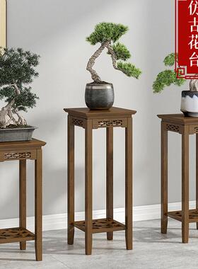 花架子客厅落地式室内花台实木花盆架彷古花几中式阳台花架置物架
