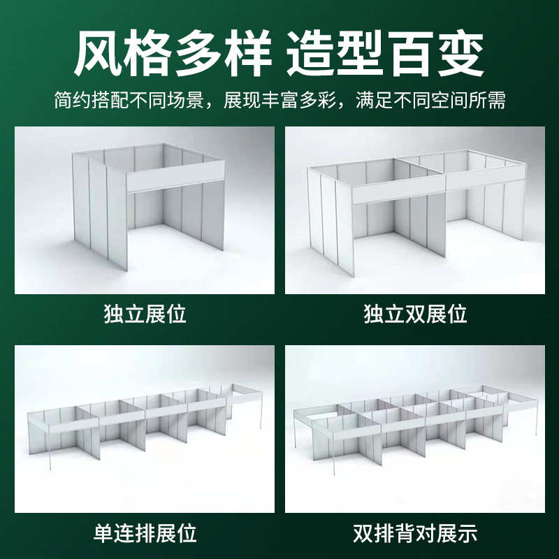 八棱柱标摊展板展架组装招聘会标准摊位人才市场标摊展位隔断
