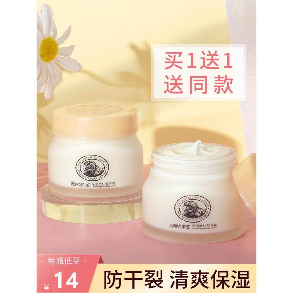 适合中年人老人护肤品妈妈用的面霜保湿补水搓擦脸护脸霜摸抹脸油