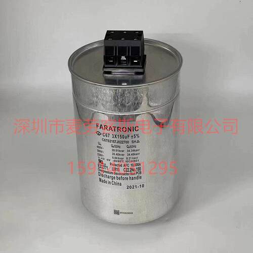 FARATRONIC C3B1U657K50H731 650UF 600V C3B 法拉 直流支撑电容