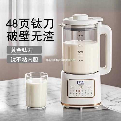 德国破壁机新款家用全自动静音小型豆浆机无渣免煮免滤榨汁机