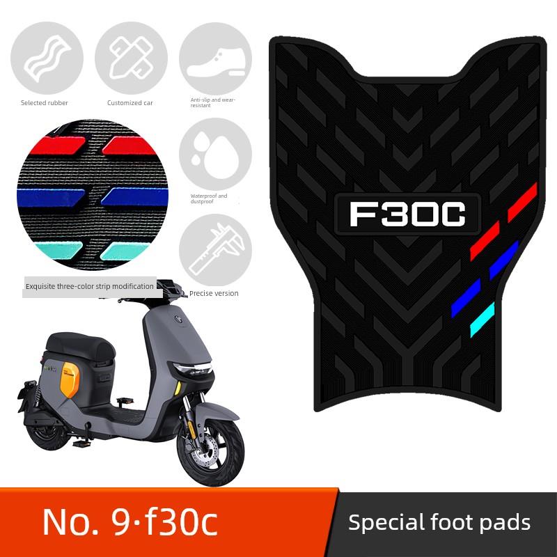 适用于九号FMIX/F30C橡胶脚垫F30CL电动车防滑脚垫踏板车改装配件