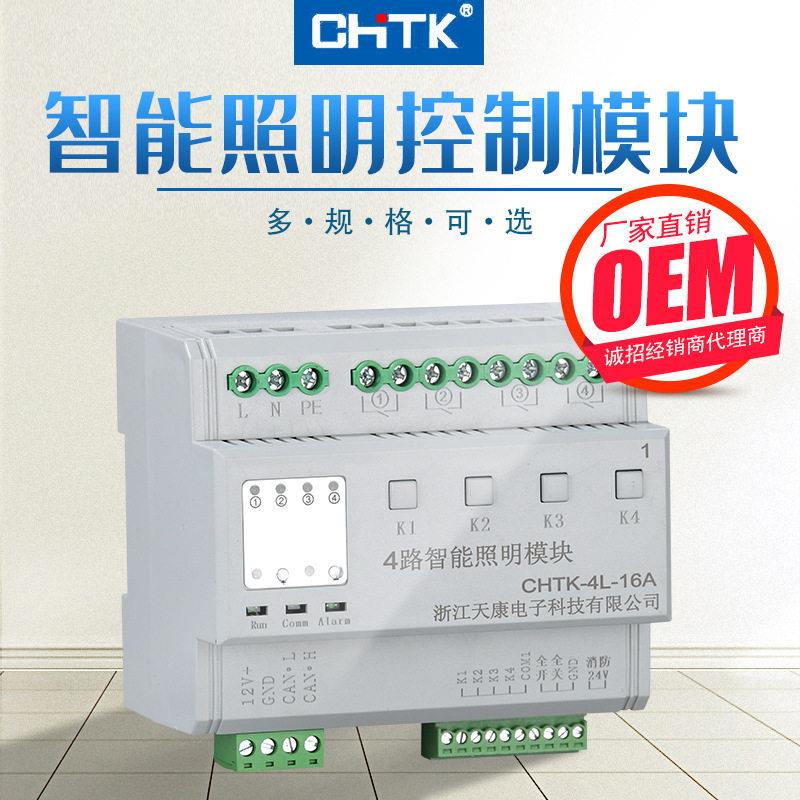 智能照明时控模块远程无线户外开关经纬度灯光控制器网络光控系统