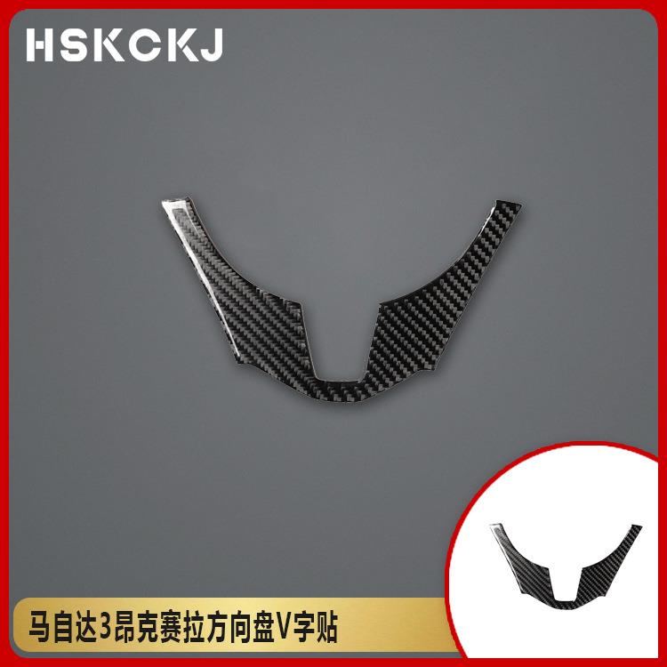 适用马自达3昂克赛拉碳纤维汽车方向盘框架v型内装饰改装配件贴纸
