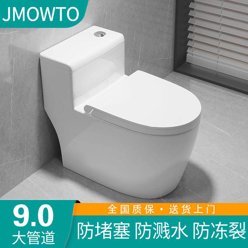 马桶家用大冲力超漩虹吸式抽水一体卫生间普通座便陶瓷卫浴坐便器