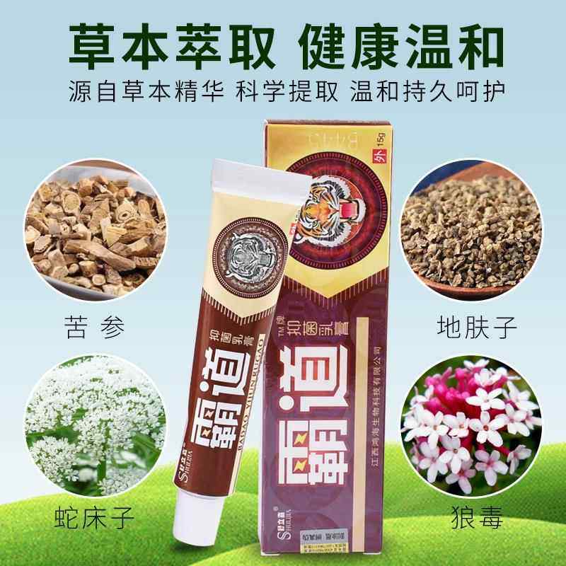 【3支18元】 舒立嘉霸道抑菌乳膏毒霸抑菌膏皮肤草本软膏官方正品,保健用品,皮肤消毒护理（消）,淘宝优惠券,粉丝福利购,淘宝优惠卷