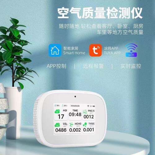 空气质量检测仪便携式一二氧化碳甲醛多功能10合一检测器跨境热销