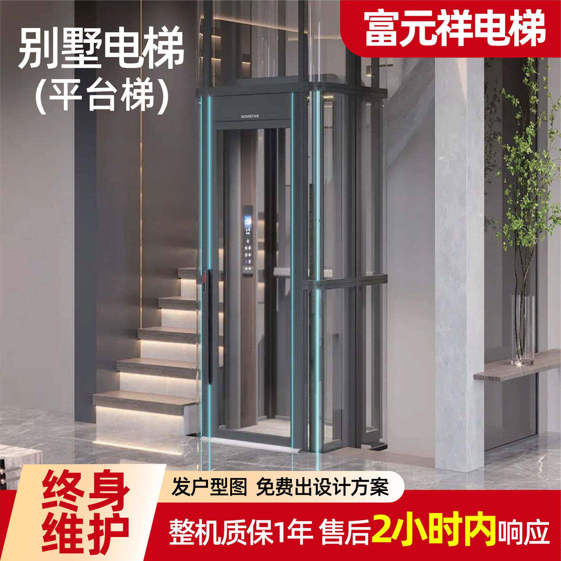 家用小型电梯曳引式静音电梯无底坑生产厂家家用电梯安装别墅电梯