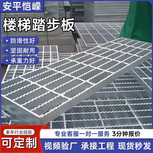热镀锌钢格板楼梯踏步板建筑施工污水厂排水沟盖板平台走道踏步板