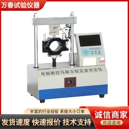 LWD-3马歇尔稳定度测定仪 浸水标定压力和流值 垂直载荷试验