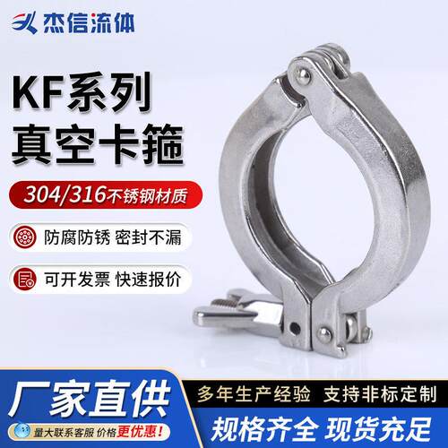 KF16KF25KF40KF50厂家真空卡箍 真空单销铝卡箍 KF真空铝合金卡箍