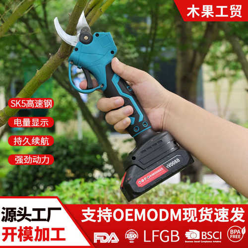 户外园林工具电动修枝剪家用小型电剪刀果园园林园艺电剪刀